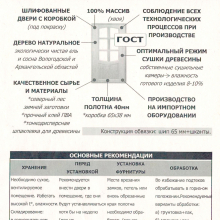 Дверь межкомнатная массив Классика ДГ21-7 (600х2000) 