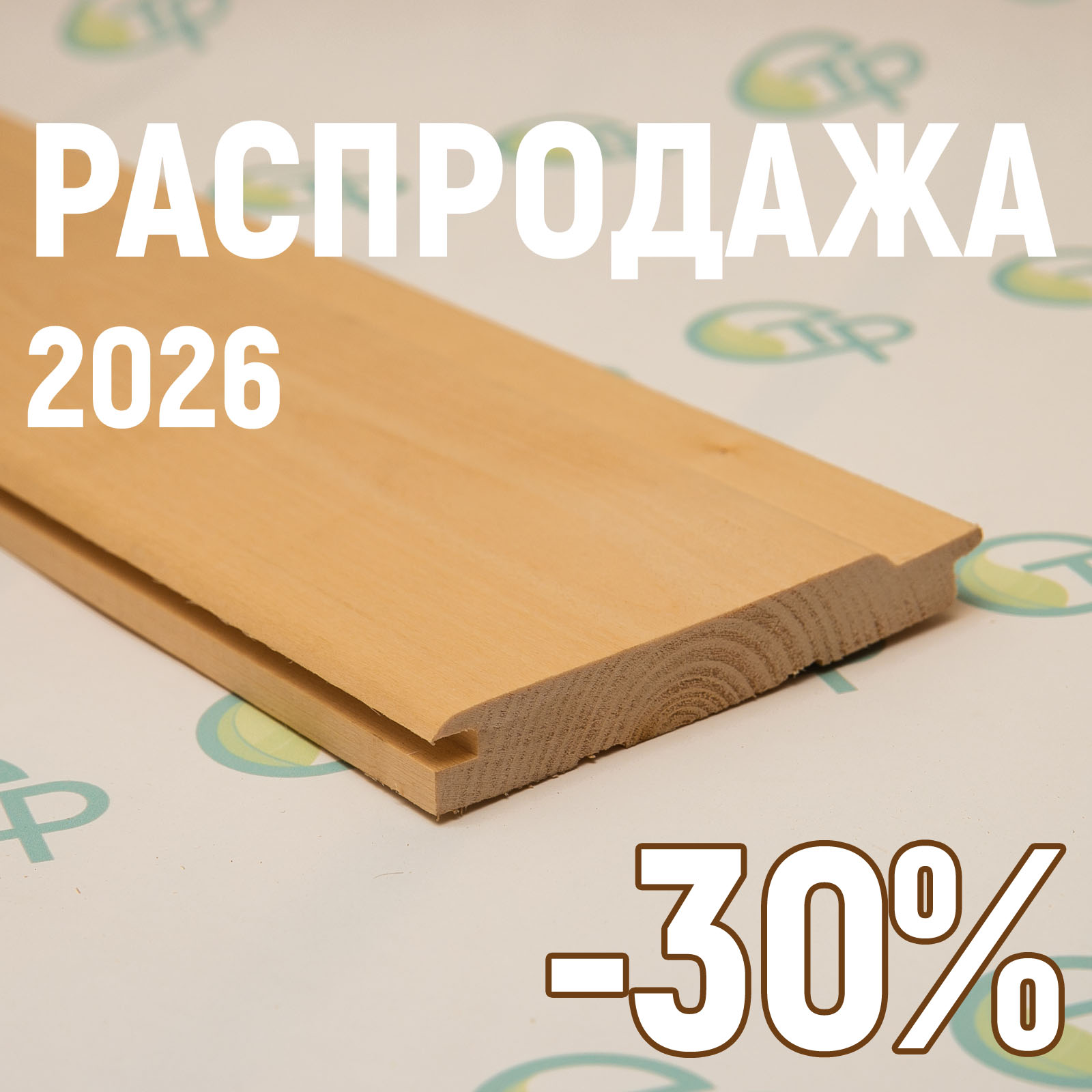 Вагонка липа "Экстра" 15х96х3000 (по 10) Т